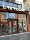 Фото компанії Електросила