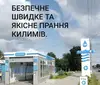 Логотип компанії Професійна хімчистка килимів