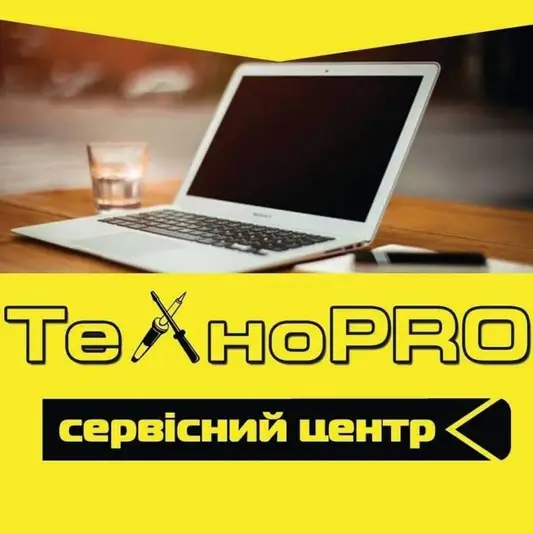 Фото компанії Сервісний центр "Технопро"