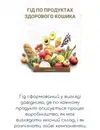 Фото компанії Дієтолог - нутріціолог