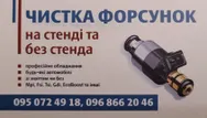 Фото компанії Авто А/С