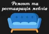 Логотип компанії Виготовлення м'яких панелей