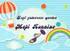 Логотип компанії Дитячий клуб "Мері Поппінс"