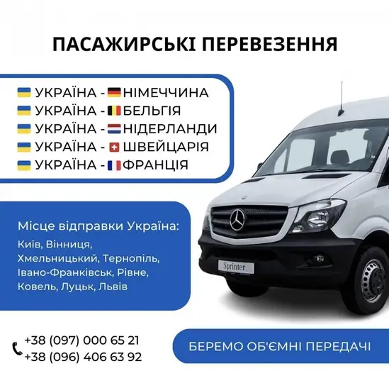 Фото компанії Sprint_trans_evropa