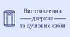Логотип компанії Дзеркала та душові кабіни