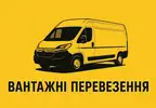 Фото компанії Вантажні перевезення