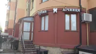 Фото компанії Стоматологія "Зубна Лічниця"