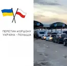 Фото компанії Пасажирські перевезення Україна-Німеччина-Нідерланди-Бельгія