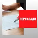 Фото компанії Мовний центр "Ост-Вест"