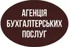 Логотип компанії Бухгалтерські послуги