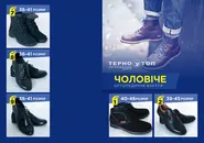 Фото компанії Ортопедичний центр "Терно топ"
