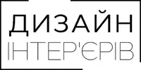 Фото компанії Дизайн інтер'єрів