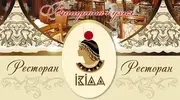 Фото компанії Ресторан "Ізіда"