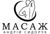 Логотип компанії Масажист "Андрій Сидорук"