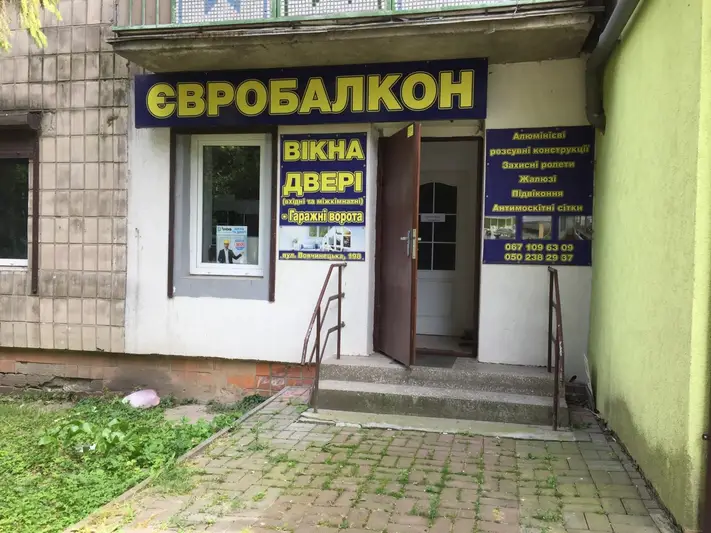 Фото компанії Євробалкон