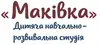 Логотип компанії Маківка