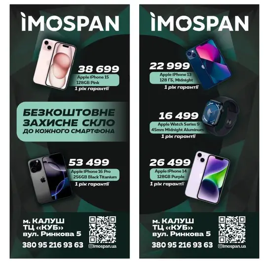 Фото компанії IMospan