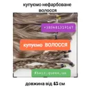 Фото компанії Салон перук "Hair_queen_ua"