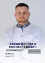 Фото компанії Мультипрофільний медичний центр "Florence-Med"