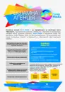 Фото компанії Рекламна агенція "Нова медіа онлайн"