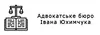 Логотип компанії Адвокати "Юхимчук та Негрей"