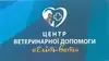 Логотип компанії Центр ветеринарної допомоги "Еліт-Вет"
