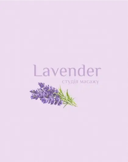 Фото компанії Студія масажу і пресотерапії "Lavender"