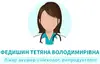 Логотип компанії Гінеколог "Тетяна Володимирівна"