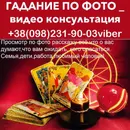 Фото компанії Екстрасенс Цілителька Травниця Марія Московська