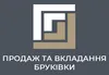 Логотип компанії Продаж та вкладання бруківки