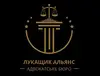 Логотип компанії Адвокатське бюро "Лукащик Алянс"