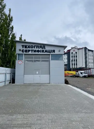 Фото компанії Техогляд і сертифікація авто