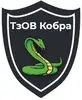 Логотип компанії ТзОВ "Кобра"