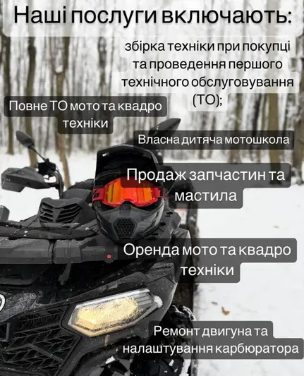 Фото компанії EMS-MOTO
