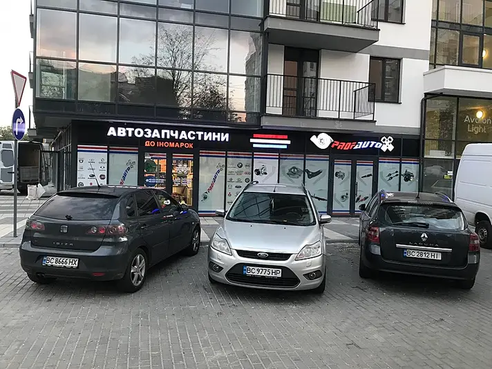 Фото компанії Profauto