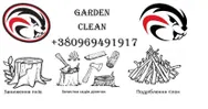 Фото компанії Clean garden