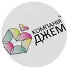 Фото компанії Компанія "Джем"
