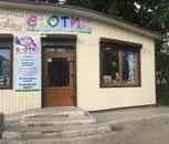 Фото компанії Дитячий магазин "Єнотик"