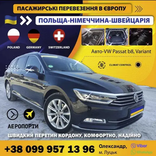 Фото компанії Індивідуальний трансфер за кордон
