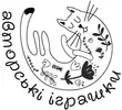 Фото компанії Авторські Іграшки