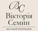 Фото компанії Весільний розпорядник "Вікторія Семин"