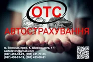 Фото компанії ТОВ "ОТС"