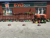 Фото компанії БудBox