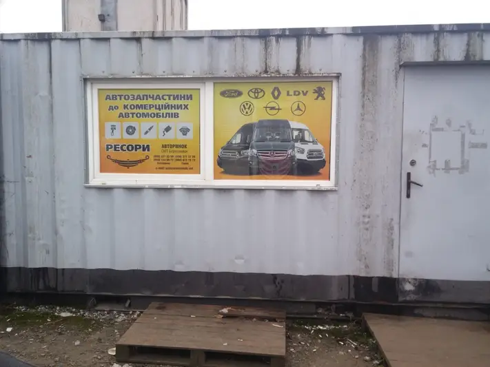 Фото компанії AutoConnect