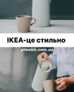 Фото компанії Plmebli.com.ua