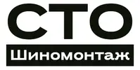 Фото компанії СТО-ШИНОМОНТАЖ