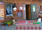 Фото компанії Чархутір