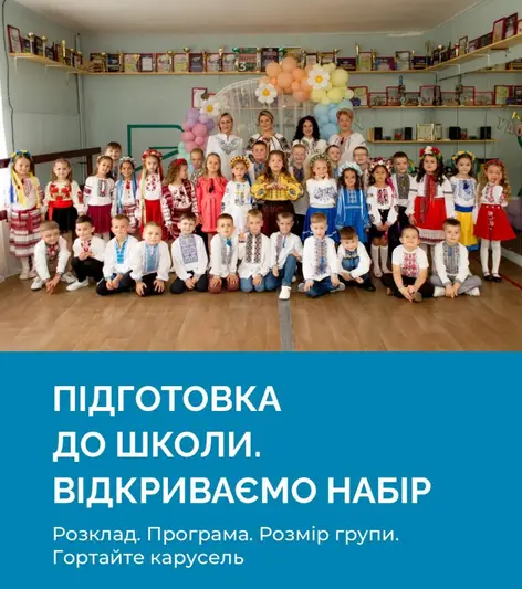 Фото компанії Дитячий простір "Містечко Знань"