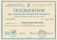 Фото компанії ТОВ "Інститут незалежної експертної оцінки"