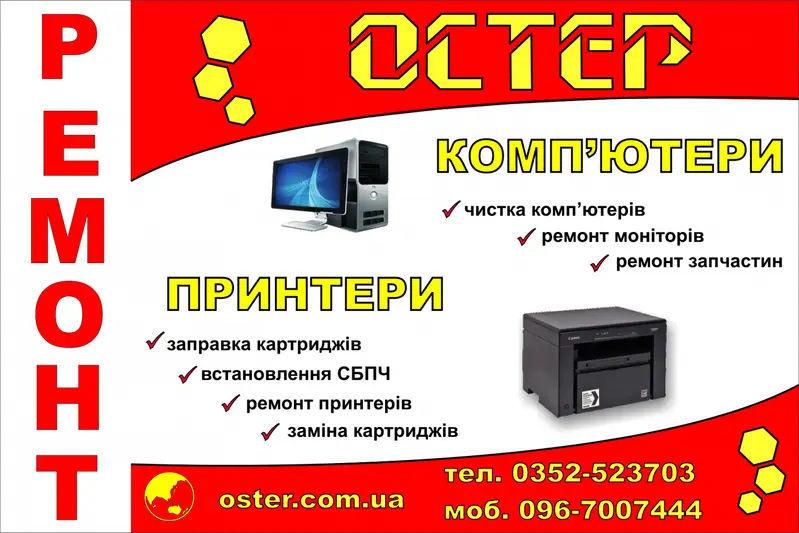 Фото компанії Магазин "Остер"